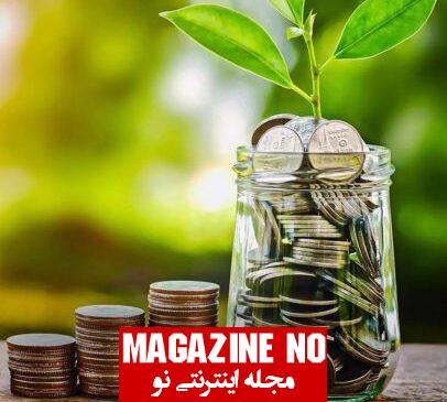 پند و حکمت برای افزایش رزق، روزی و رونق کاسبی