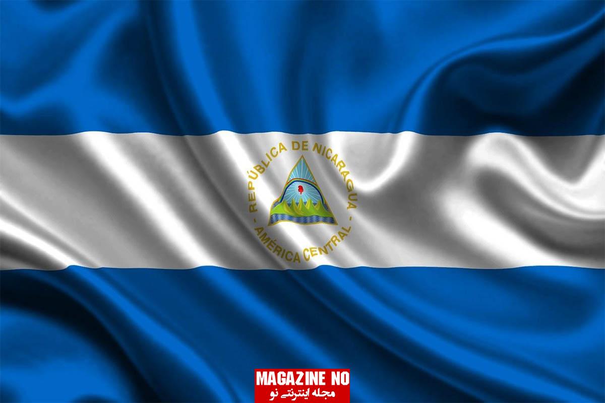 درباره کشور نیکاراگوئه و پرچم نیکاراگوئه