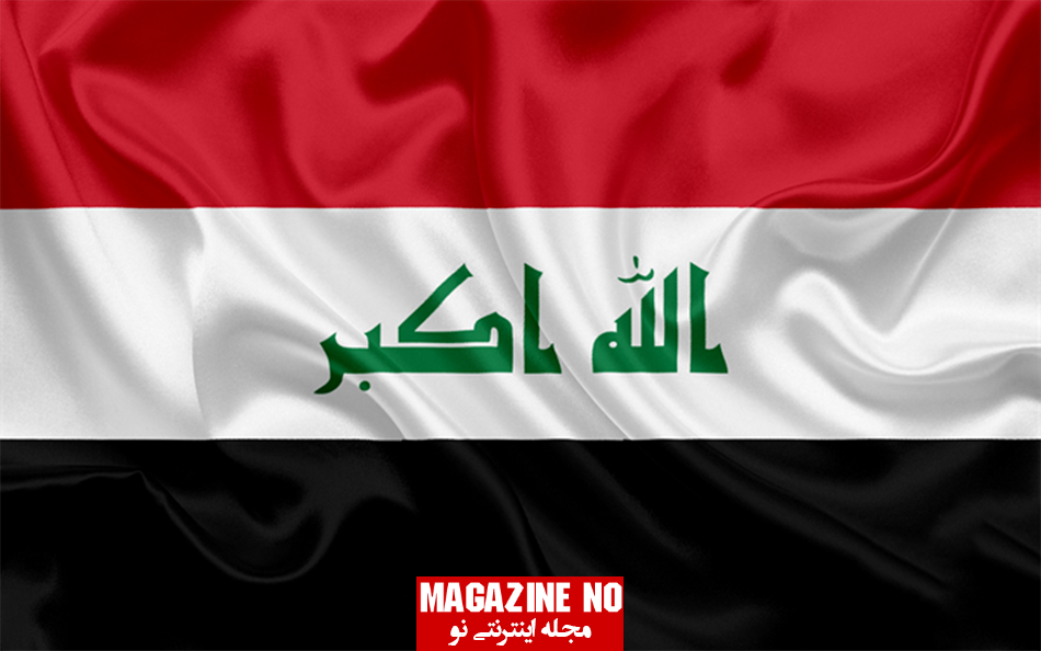 درباره کشور عراق و پرچم عراق