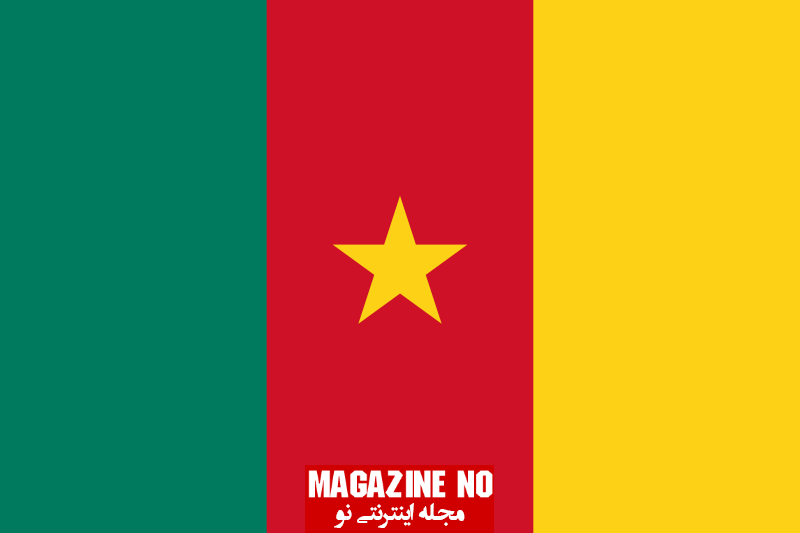 درباره کشور کامرون و پرچم کامرون
