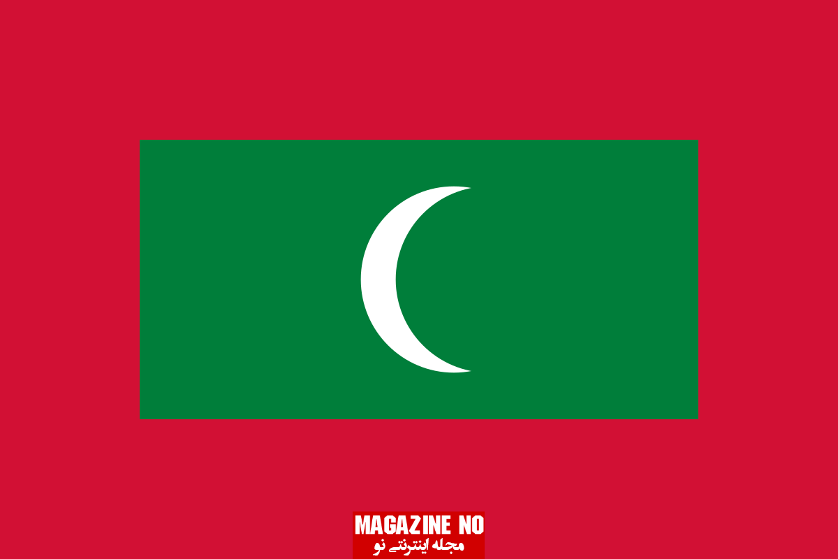 درباره کشور مالدیو و پرچم مالدیو