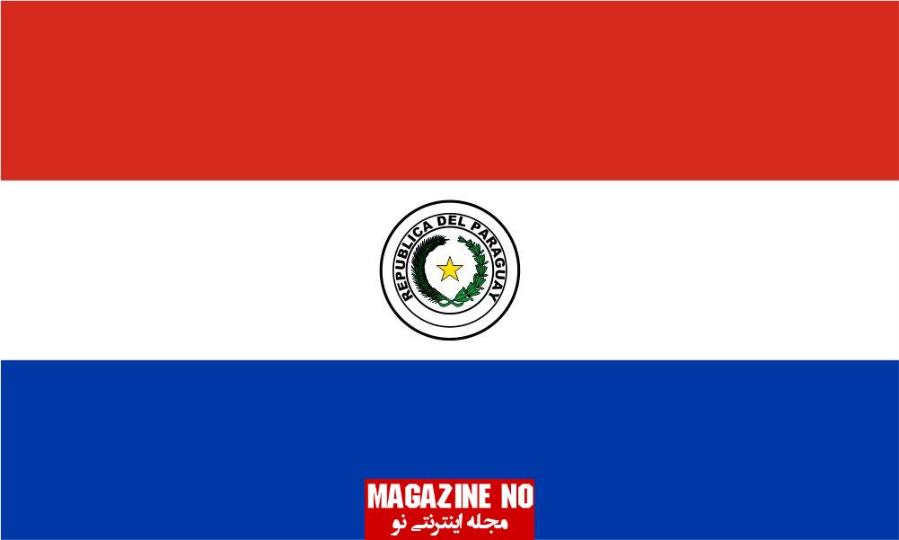 درباره کشور پاراگوئه و پرچم پاراگوئه