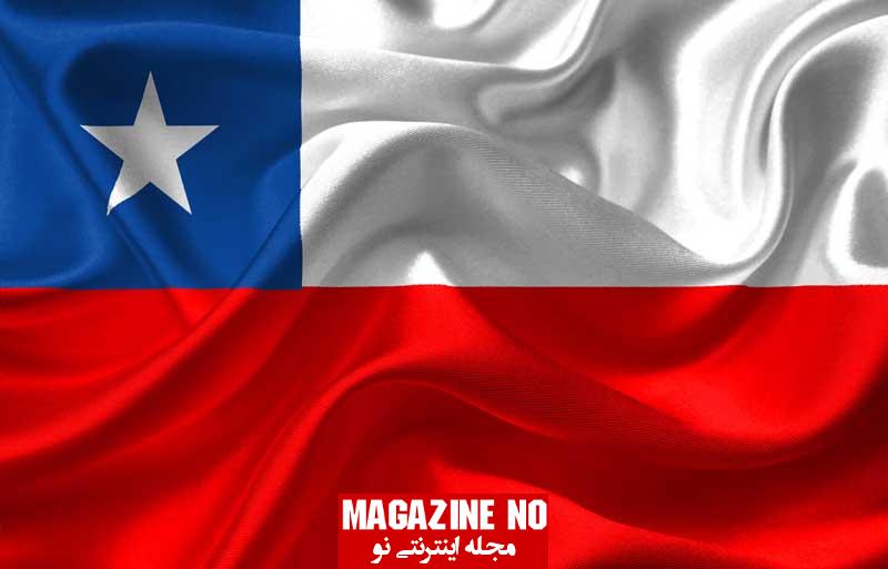 درباره کشور شیلی و پرچم شیلی