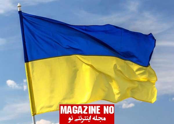 درباره کشور اوکراین و پرچم اوکراین