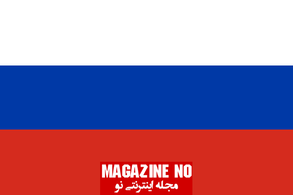درباره کشور روسیه و پرچم روسیه 