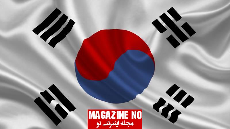 درباره کشور کره جنوبی و پرچم کره جنوبی