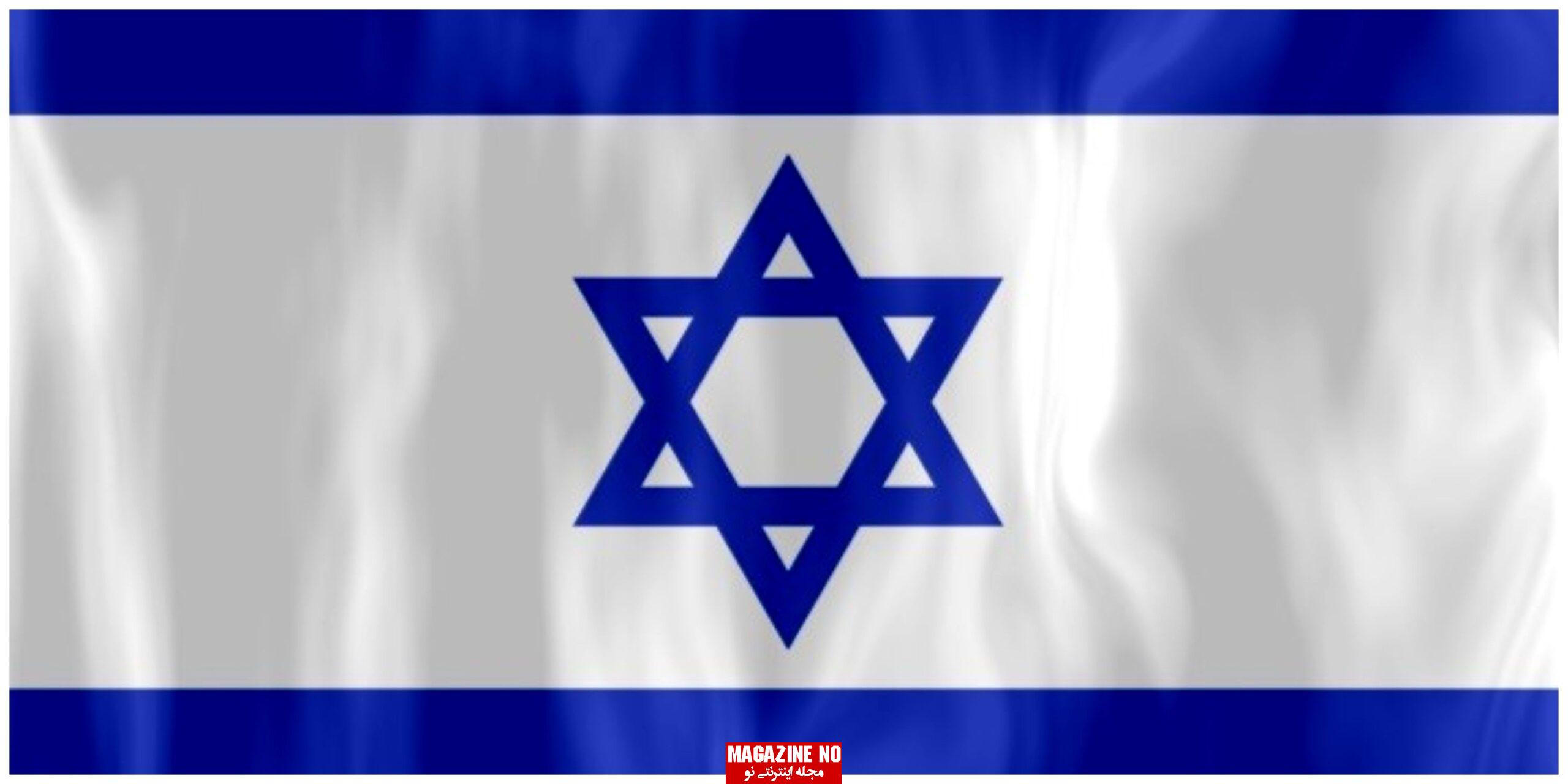 درباره کشور اسرائیل و پرچم اسرائیل