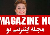 بیوگرافی بازیگر و خواننده شهناز تهرانی