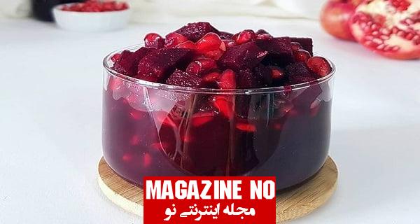 طرز تهیه ترشی انار و لبو با بهترین روش بسیار خوشمزه و با ماندگاری بالا