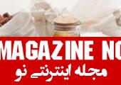 درمان بیماری های قلبی با عسل و پودر دارچین