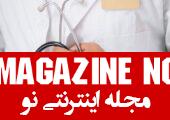 بیماری کانسر یا سرطان چیست؟ علل ایجاد و روش‌های پیشگیری