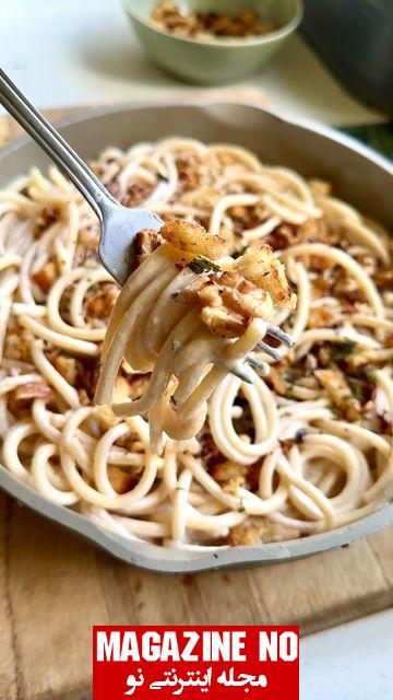 طرز تهیه اسپاگتی با سس خامه و گردو با عالی ترین روش خوشمزه و بی نظیر
