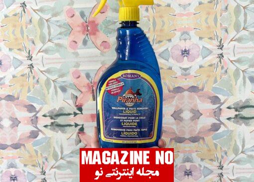 راه های تمیز کردن کاغذ دیواری خانه ( لکه مداد رنگی، چربی و ...)