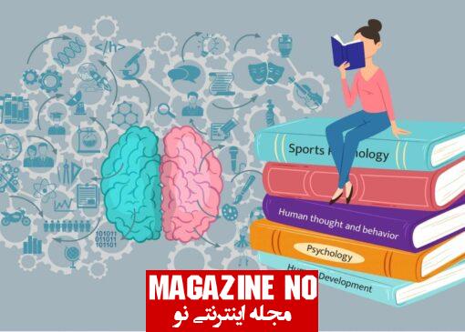 چند راه مخفی روانشناسی که کم از تراپی نداره!