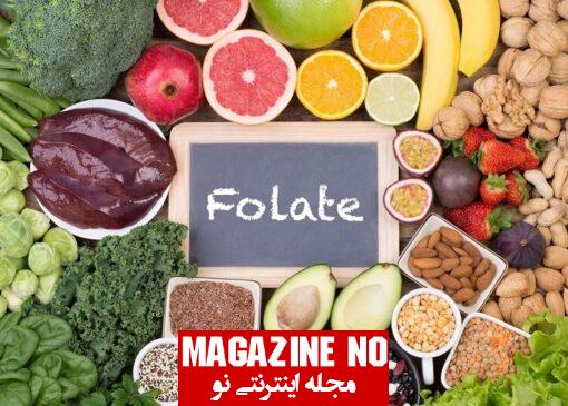 منابع غذایی فولات (Folates) و نقش فولات در بدن