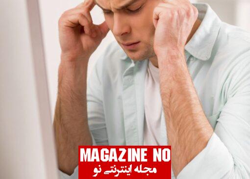 سردرد- سردرد تنشی چیست؟ علل، پیشگیری و درمان