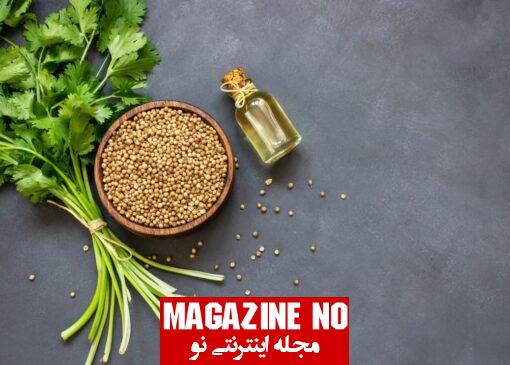 تخم گشنیز و درمان فشار خون: راهنمای جامع