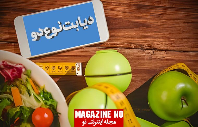 مقایسه روش‌های مختلف درمان دیابت نوع 1 و نوع 2