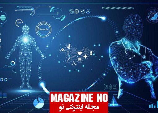 پزشکی شخصی‌سازی‌شده؛ آینده‌ای که در انتظار مراقبت‌های بهداشتی است