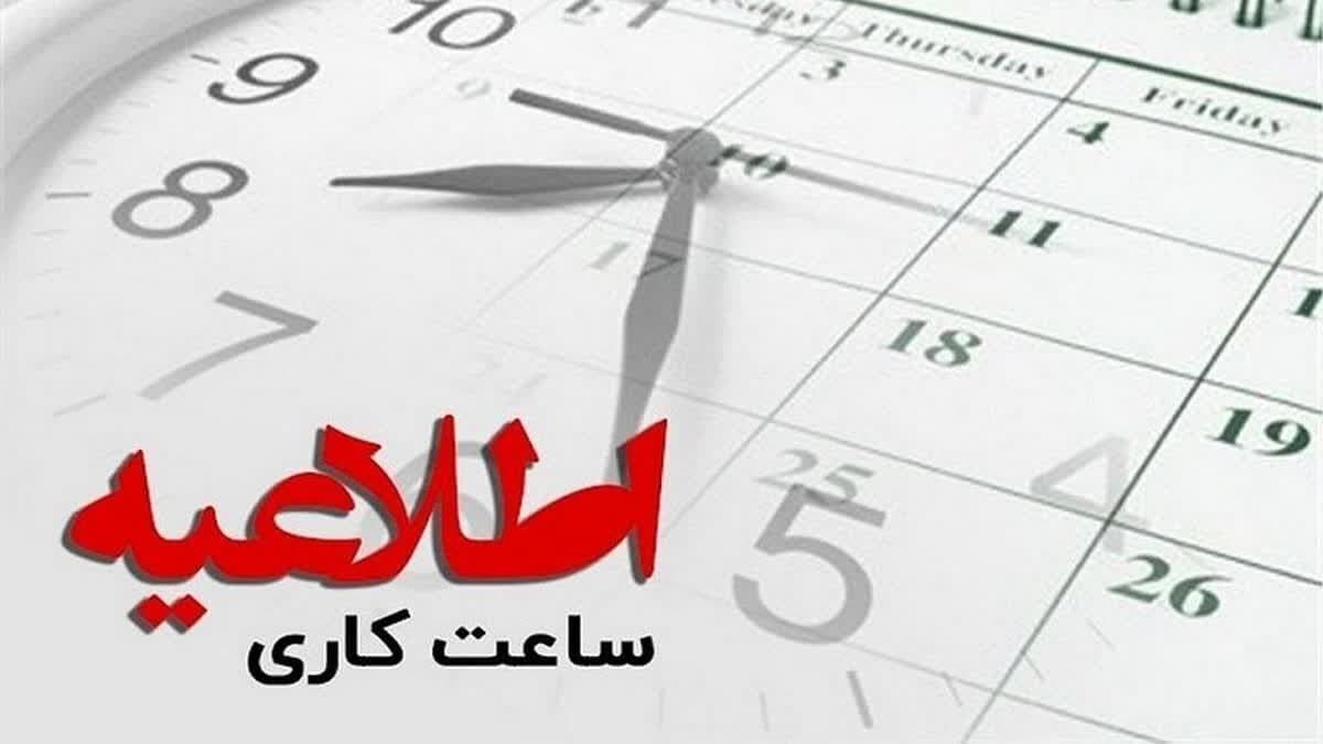 بازگشت ساعات کاری دستگاه های اجرایی آذربایجان شرقی به رویه عادی