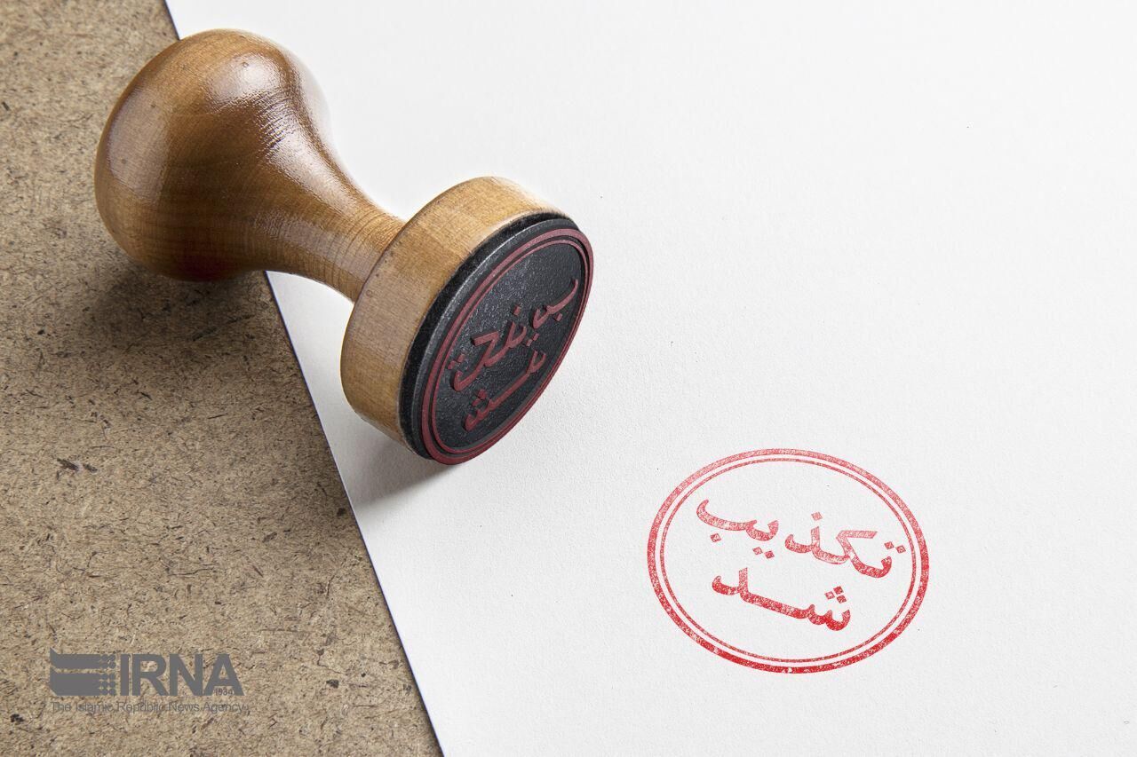 کشف مومیایی چند هزار ساله در بندر شهید رجایی صحت ندارد