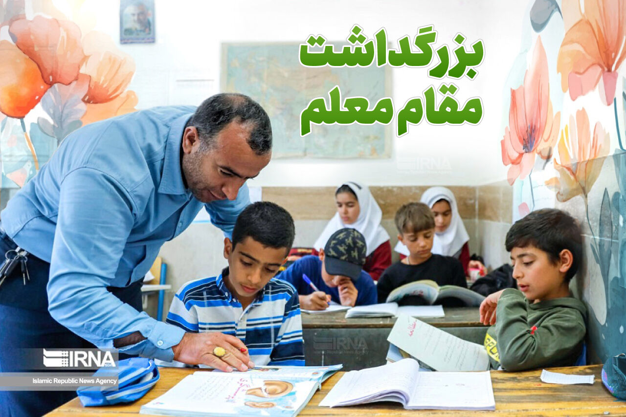 🌱 معلمان، باغبانان امید در مسیر زندگی