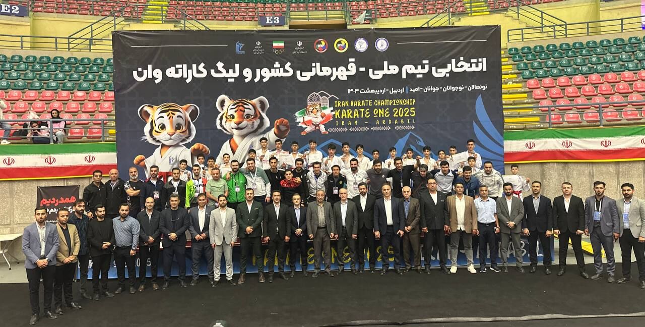 🥋 قهرمانان مسابقات کاراتهوان نونهالان کشور در اردبیل معرفی شدند