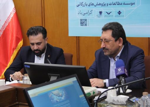 نقش کلیدی موسسه مطالعات و پژوهش‌های بازرگانی در سیاست‌گذاری صنعت کشور