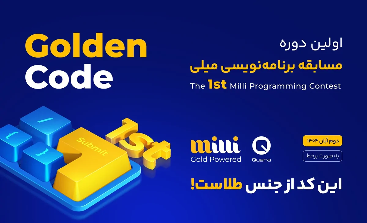 مسیری تازه برای کشف استعدادهای برتر ایران