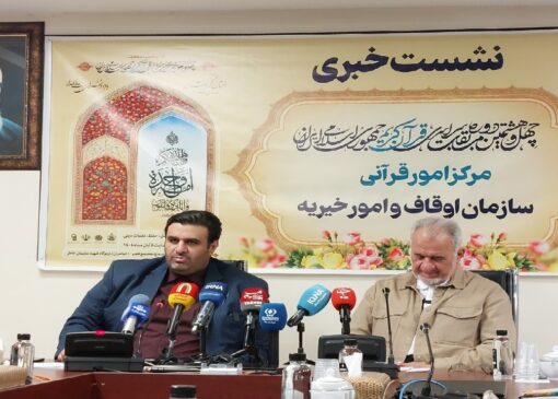 آغاز چهل‌وهشتمین دوره مسابقات قرآن از ۲۶ مهرماه