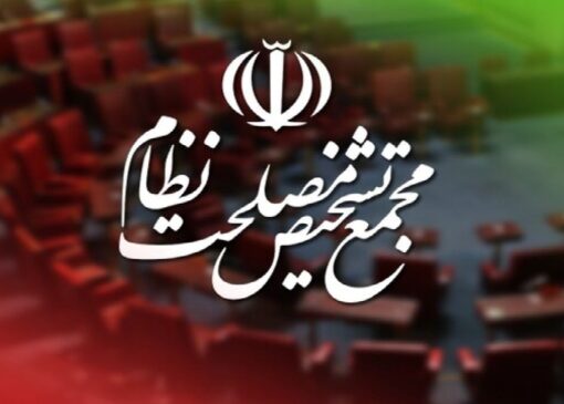 «حذف 4 صفر از پول ملی» در مجمع تشخیص مصلحت نظام تصویب شد