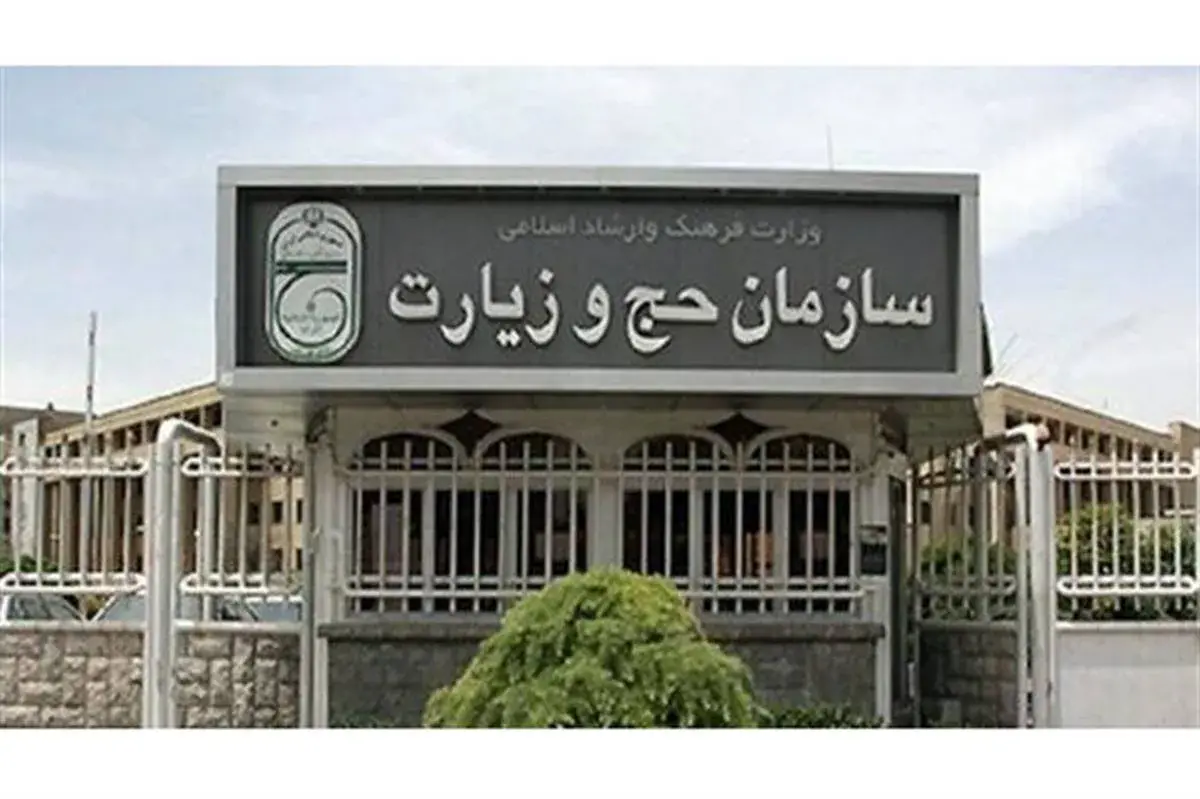 آخرین وضعیت زائران ایرانی زندانی در عربستان