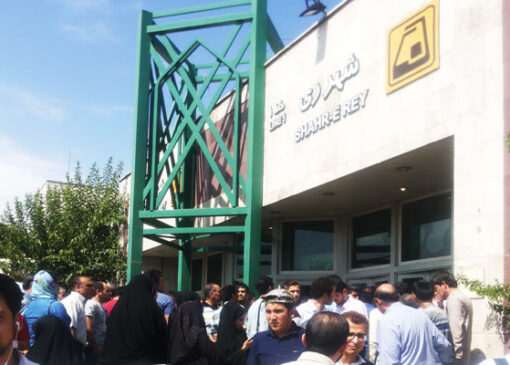 سالگرد فعالیت ایستگاه‌های مترو شهرری، جوانمرد قصاب و ورزشگاه آزادی