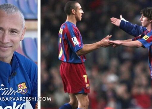 اعتراف مهاجم سابق بارسلونا: مسی در کنترل توپ از رونالدینیو هم بهتر بود