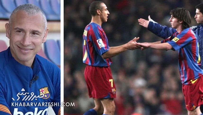 اعتراف مهاجم سابق بارسلونا: مسی در کنترل توپ از رونالدینیو هم بهتر بود