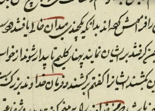 روزگار مردی که نوشت: من که بوالفضلم...