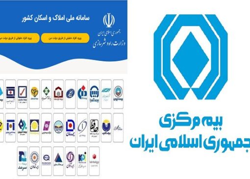 صنعت بیمه ایران در دوران تحریم: بقا در گرو نوآوری و فناوری