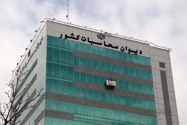 دیوان محاسبات انباشت منابع تسهیلات اشتغالزایی را آنلاین رصد میکند