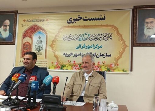 رقابت نخبگان قرآنی: حضور ۴۵۰ شرکت‌کننده در مسابقات سراسری قرآن