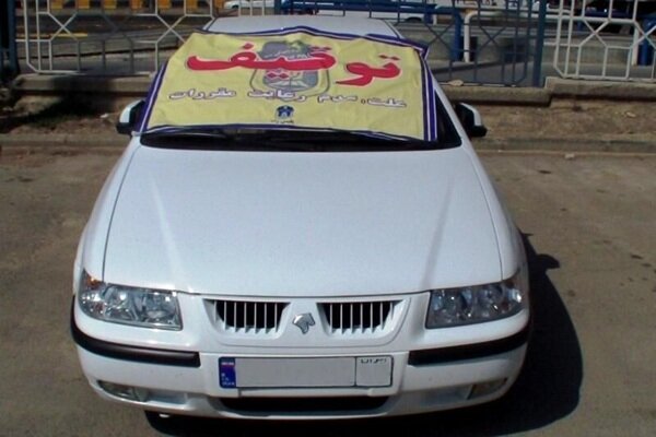 مولوی: خودروی دنا با سرعت ۲۰۰ کیلومتر بر ساعت در نجف آباد توقیف شد