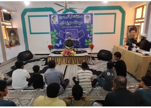 برگزاری مسابقات قرآن بسیج در میناب