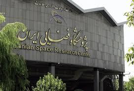 همکاری پژوهشگاه فضایی ایران و پارک فاوا برای ایجاد مرکز رشد حوزه فضایی
