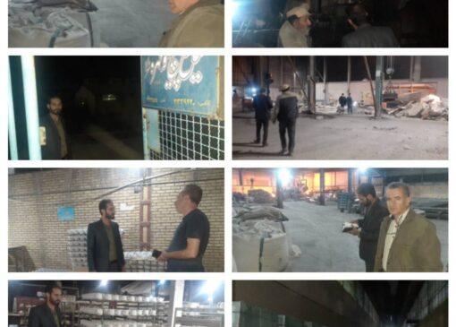 کنترل و پایش واحد‌های تولیدی در شهرستان شهرکرد