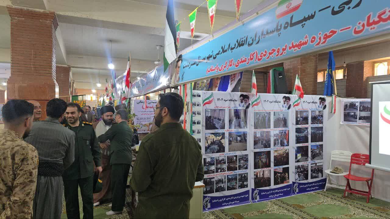 برپایی نمایشگاه اسوه در سردشت