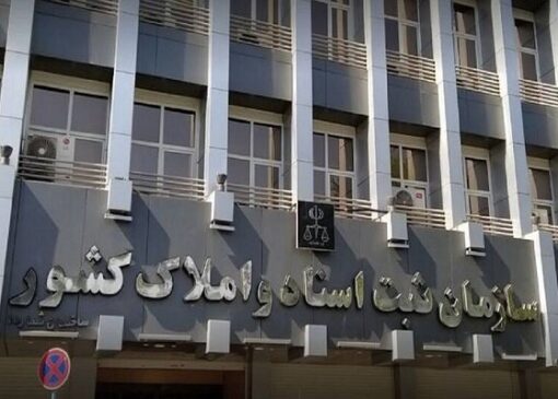 اصلاح قانون دفاتر اسناد رسمی در دستور کار حقوقی قوه قضاییه