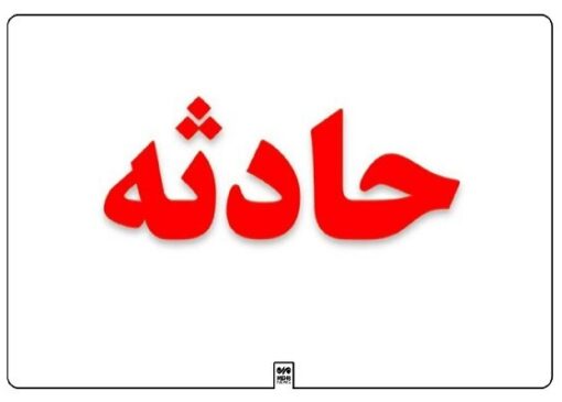 حریق انبار شرکت فرآورده‌های گوشتی در زرقان ۷ نفر را مصدوم کرد