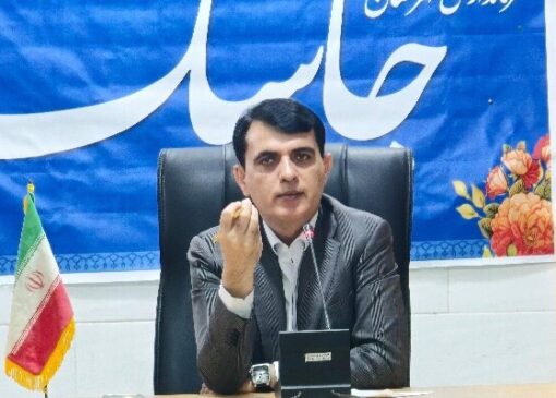 ضرورت تسریع در رفع موانع خدمات‌رسانی و تخصیص بودجه برای انتقال 3 روستای جاسک