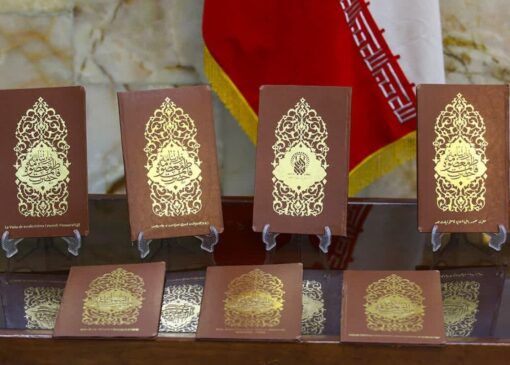 ترجمه ۱۲ زبانه زیارت‌نامه حضرت فاطمه معصومه (س) منتشر شد