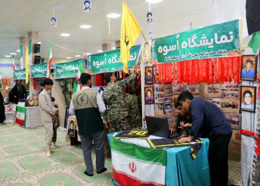 نمایشگاه اسوه بسیج در دیر برگزار شد