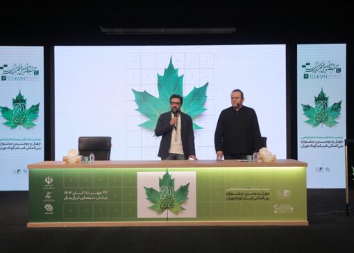 آغاز جشنواره فیلم کوتاه با یادی از ناصر تقوایی و شهدای جنگ ۱۲روزه